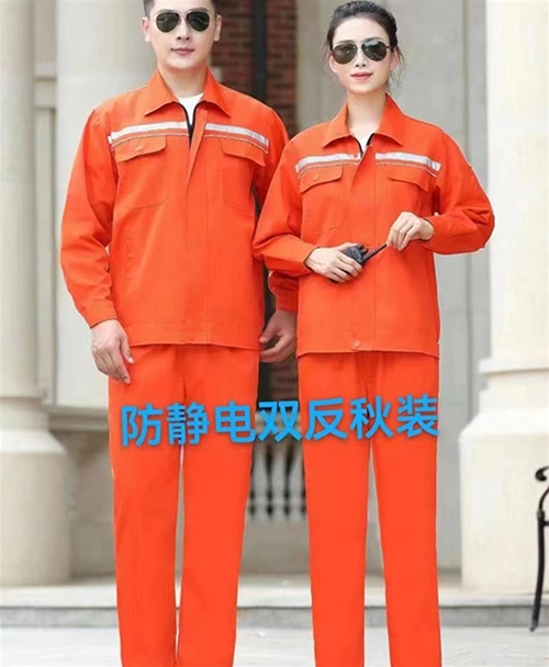 防靜電雙反秋裝